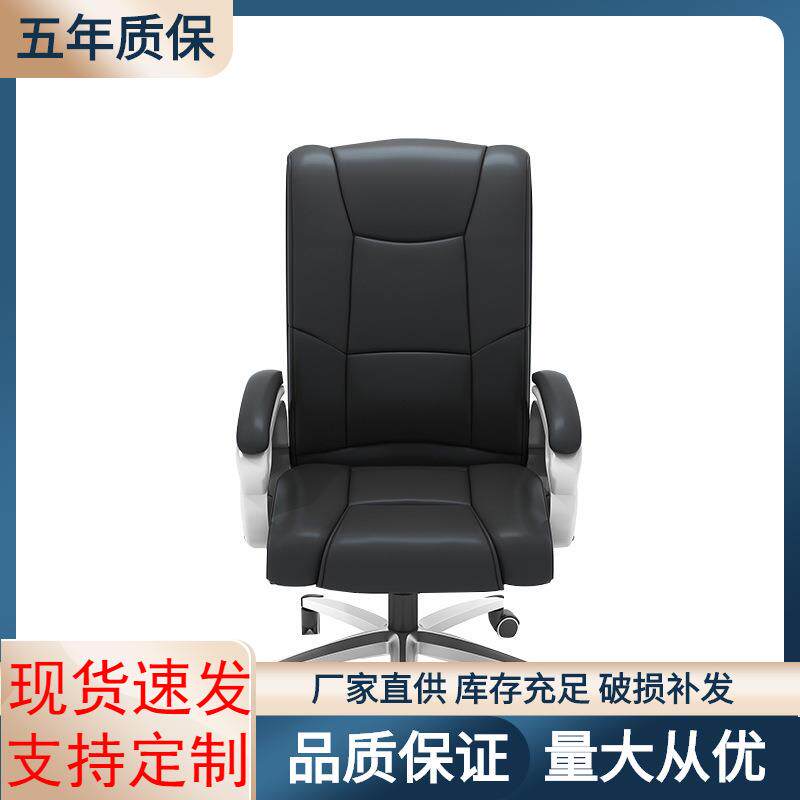 办公室大班椅子简约现代职员椅办公椅会议椅弓形休闲电脑椅家用椅