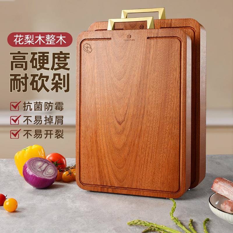 原森太家用整木花梨木菜板抗菌防霉切菜粘板案板厨房水槽实木砧板