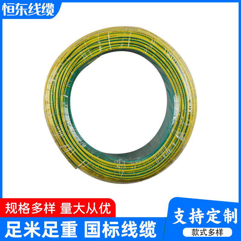 起帆电缆家用BV电线1.52.54610平方单芯纯铜阻燃家装硬线