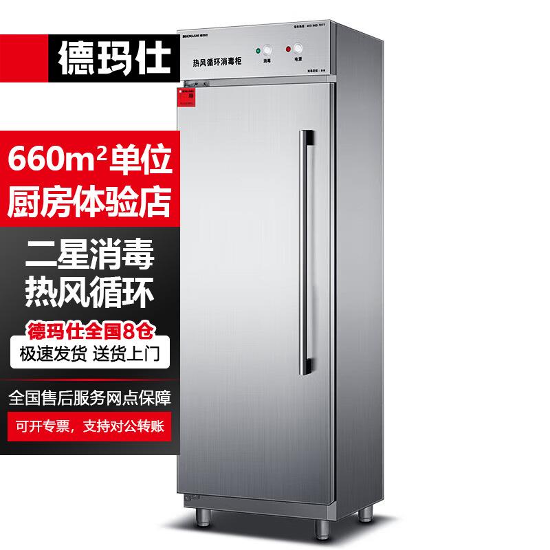 德玛仕消毒碗柜商用高立式不锈钢温热风烘干食堂消毒柜RTD320-B2