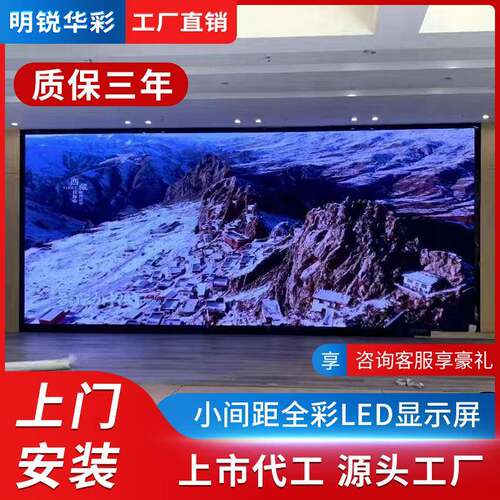 室内LED小间距led显示屏P1.5P1.2P1.6P1.8高清压铸铝小间距屏