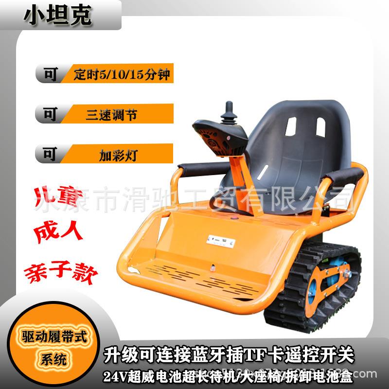 升级款坐式儿童电动小坦克四轮卡丁车场地娱乐越野儿童雪地出租车