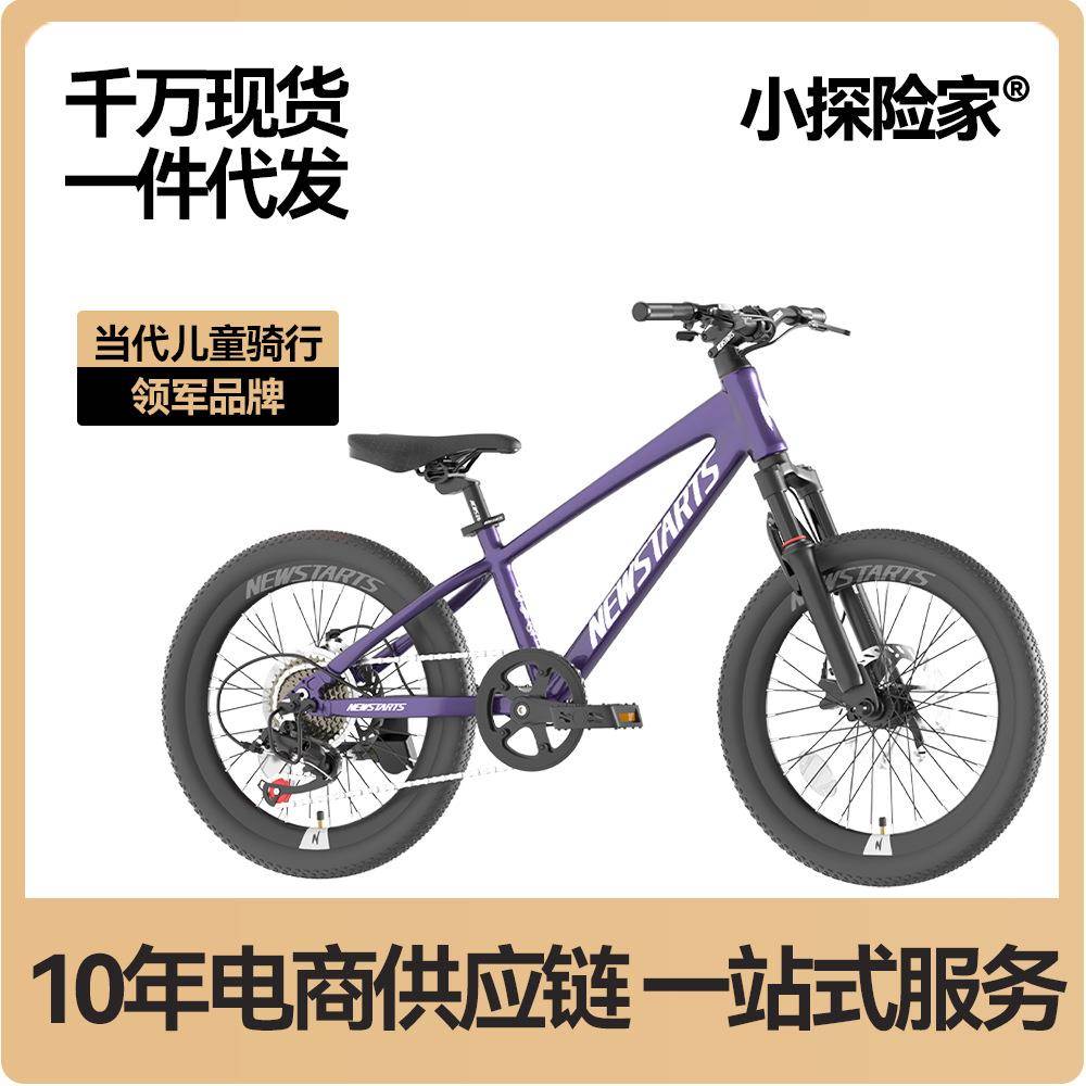 小探险家铝合金儿童自行车男女孩8到18岁中大童变速脚踏山地单车
