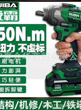 锐霸锂电无刷超大扭矩电动扳手电风炮850N.m汽修机修