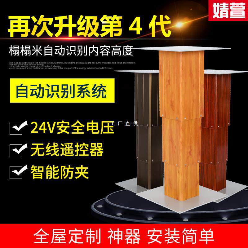 婧萱智能榻榻米升降机大铝电动升其它配件