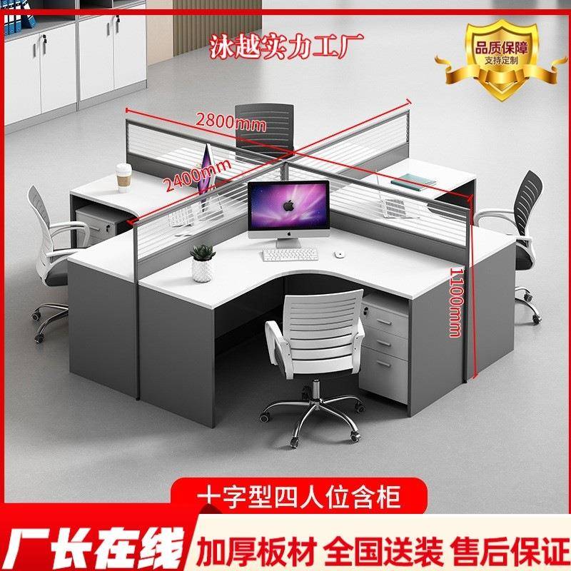 办公桌职员6人位桌椅组合简约现代2/4人位屏风工位财务桌办公家具