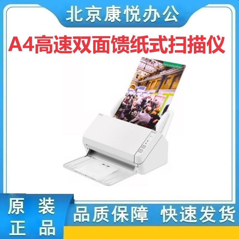 富士通SP1120/1120n/1125/1125n/1130扫描仪A4高速双面馈纸式