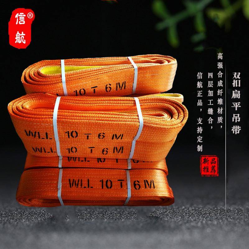 10T8m扁平吊带10吨双扣起重板带彩色5m6m10m12m4m涤纶管道吊装带