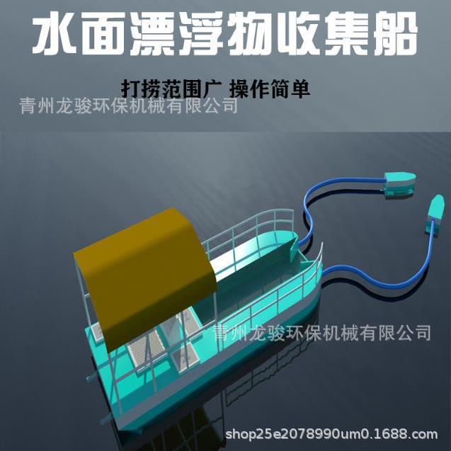 浒苔打捞船水面漂浮物打捞船现货浮萍收集打捞船