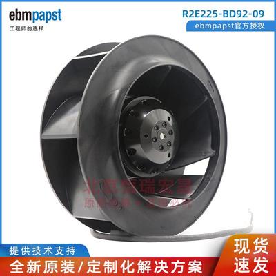 ebmpapstR2E225-BD92-09230V净化器风机新风机洁净通风风扇