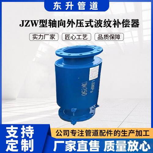 全不锈钢法兰式JZW外压波纹补偿器JWY无约束波纹补偿器膨胀节