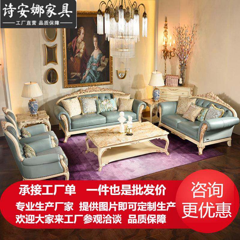 欧式皮艺沙发茶几组合法式客厅大小户型布艺多人位沙发别墅家具
