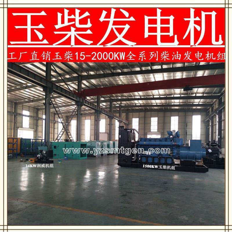 15-2000KW发电机组采用玉柴国三电喷发动机配无刷铜电机静音电站
