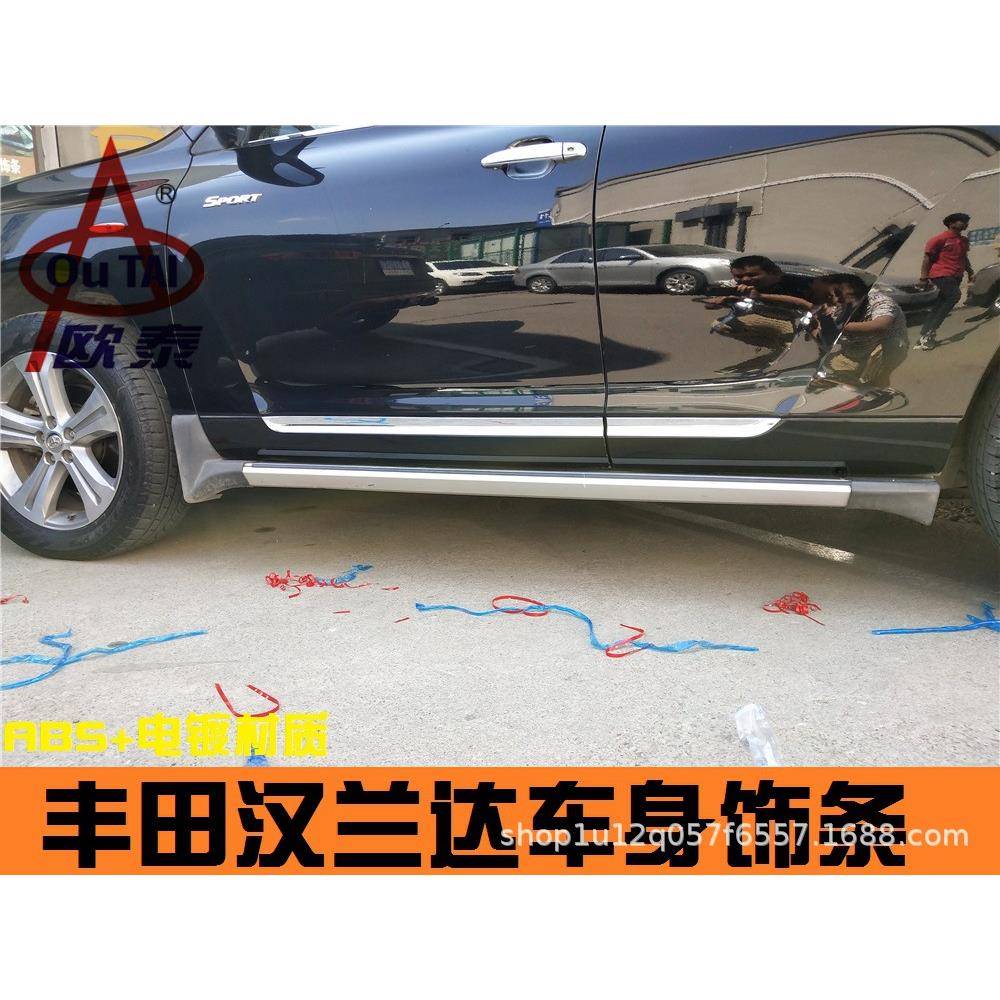 09-11汉兰达门边条车身饰条10款汉兰达改装防撞条汉兰达改装专用