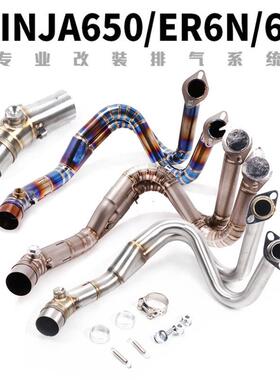 忍者Z650NINJA650KRIDER400ER6N6FVersys650钛合金中前段排气