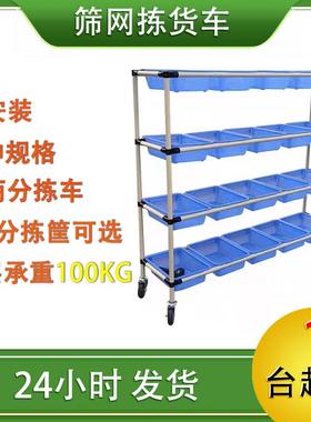 电商仓库拣货车配货车快递周转车物料架拣货车仓储车间配货分拣车