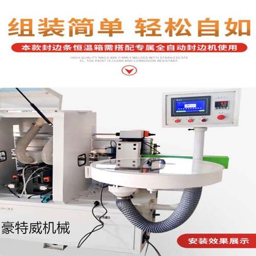极东南兴封边机恒温箱保温箱预热盘封边带封边条保温箱采暖器