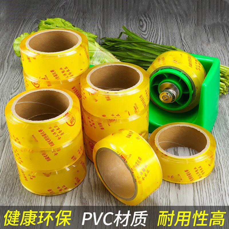 批发超市捆菜膜保鲜膜捆扎带菜膜透明扎菜膜绑菜蔬菜薄膜扎带日用
