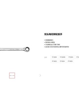 易尔拓多功能快速扳手双头梅花棘轮扳手多用扳子工具两用YT-5030