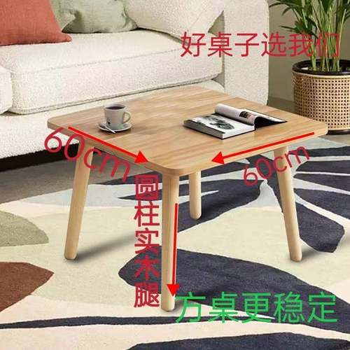 边几沙发小户型桌子客厅方桌卧室方桌实木桌腿茶几床头简约置物架