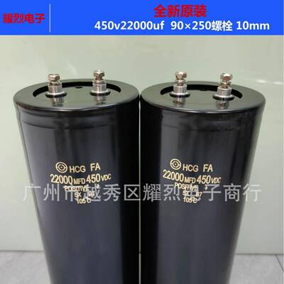 插入式电解电容器450v22000uf90×250螺栓式大功率滤波电解电容