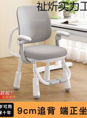 lw0儿童学习椅可升降矫正坐姿中小学生学习椅可调节升降追背四脚