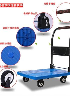 折叠静音平板车加厚手推车四轮搬运拖车小推车拉货塑料便携货运车
