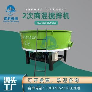 3立方5立方6立方二次商混砂浆平口搅拌机沙浆搅拌储存罐