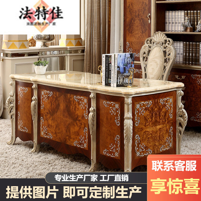 欧式书房家具亚历山大实木手工雕花写字桌贝壳木皮镶嵌书桌办公桌