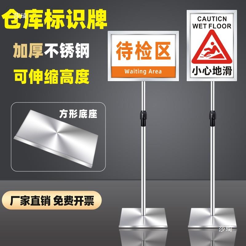 不锈钢立式指示牌a4仓库标识牌a3立牌展示牌水牌手举牌班牌广告牌