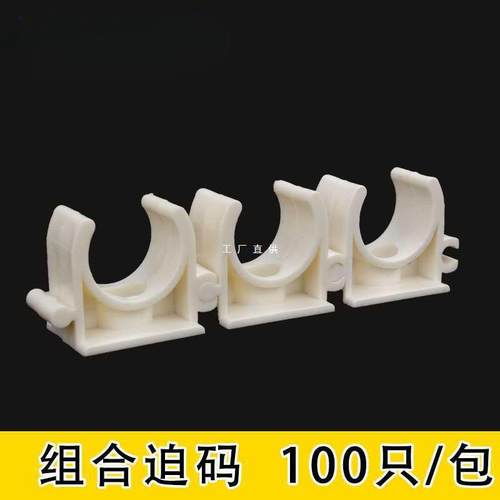 拼装管卡组合穿线管固定卡U型迫码16/20/25/32国标组合拼卡白红蓝