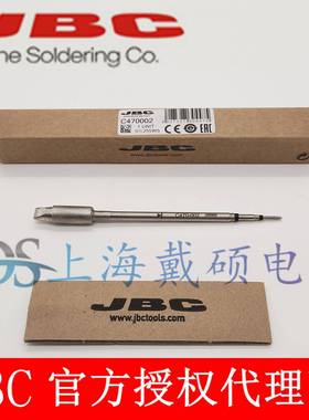 西班牙JBC烙铁头C470-002高功率烙铁头适用于T470-A手柄