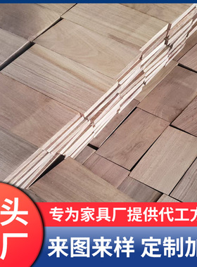 FSC黑胡桃实木板桌面拼接板规格料3-50mm直拼板 黑胡桃