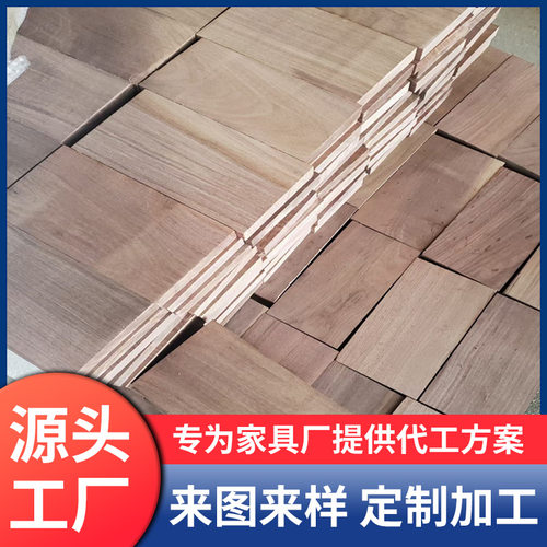 FSC黑胡桃实木板桌面拼接板规格料3-50mm直拼板 黑胡桃