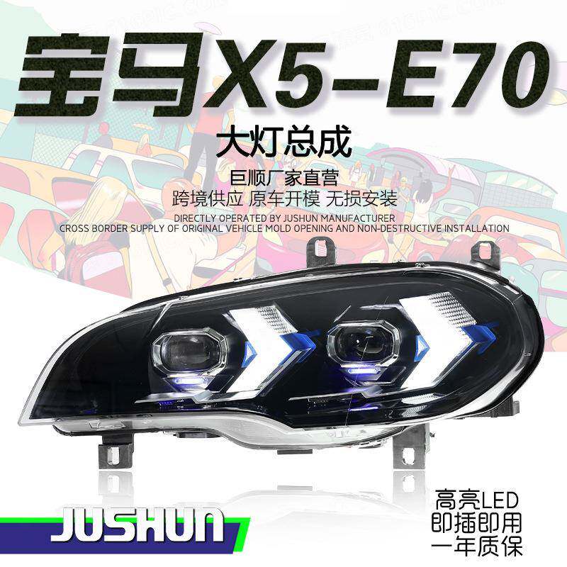 适用于07-13款宝马X5大灯总成E70改装新款X5LED日行灯转向双透镜