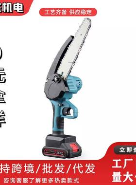 8寸锂电迷你电链锯木工无线单手锯伐木锯小型充电式电动锯手提锯