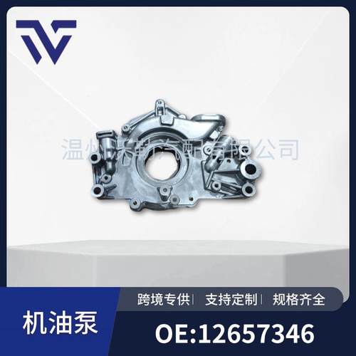 12657346126599381266120612665356机油泵适用于通用雪佛兰