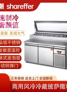 商用风冷冷藏披萨撒料台保鲜无霜冷柜比萨操作台沙拉工作台
