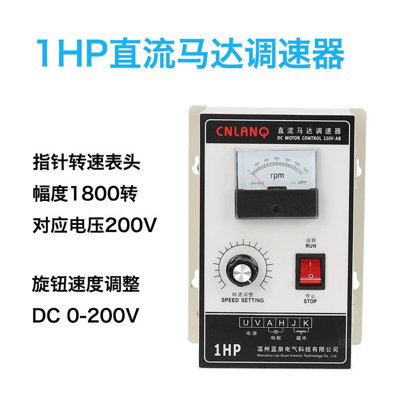 220V永磁直流电机调速板1HP控制器750W大功率马达驱动调速开关
