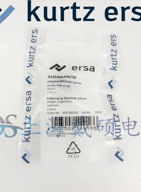 德国埃莎ERSA0142ADLF40马蹄形烙铁头新款