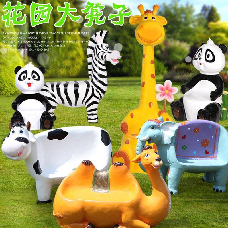 大型玻璃钢花园卡通动物坐椅凳摆件户外公园林景观景区幼儿园装饰