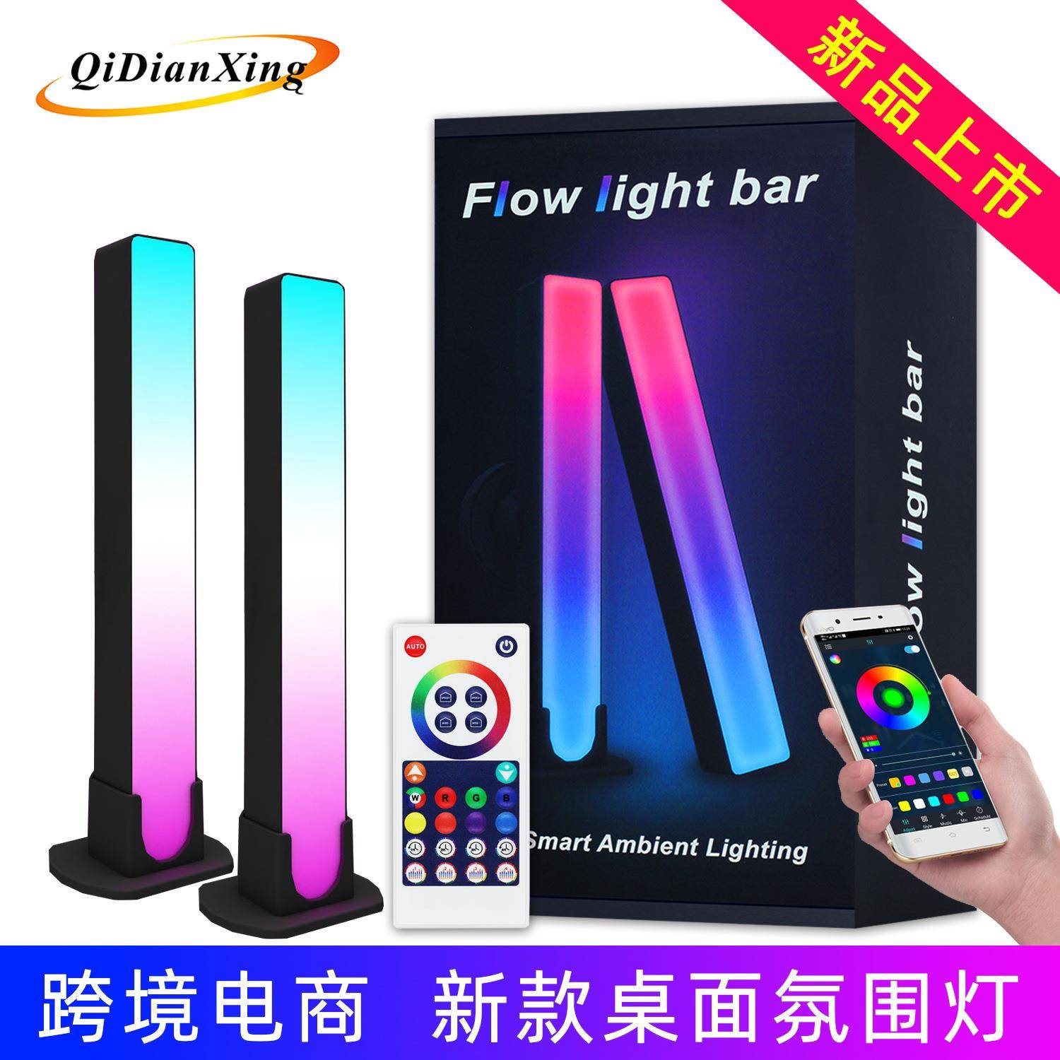 RGB拾音氛围灯情调网红拍照落地灯电竞房间卧室音乐声控节奏灯