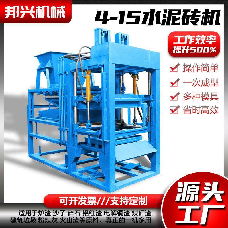 混凝土砂石快速成型免烧压砖机路边石彩色砖印花砖4-15水泥制砖机