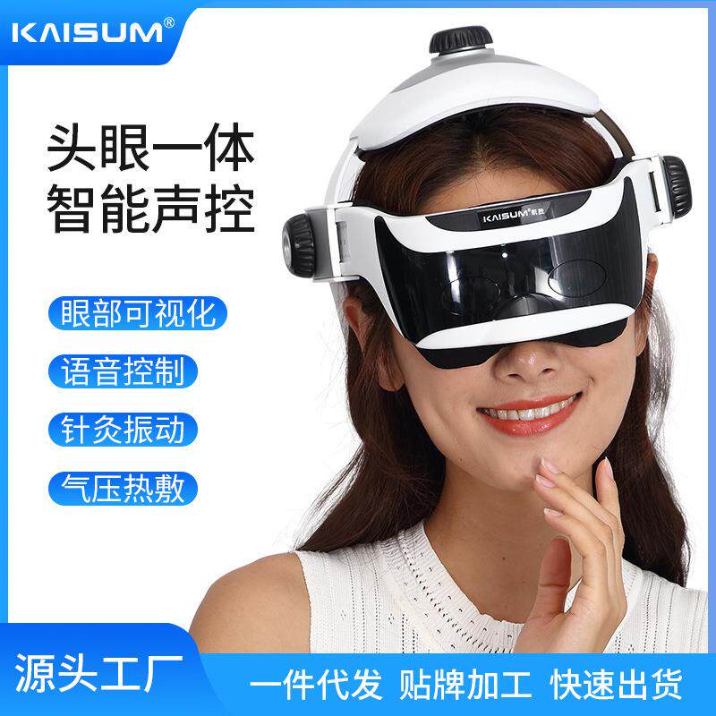 凯胜头颈按摩仪居家仪器头眼一体按摩器
