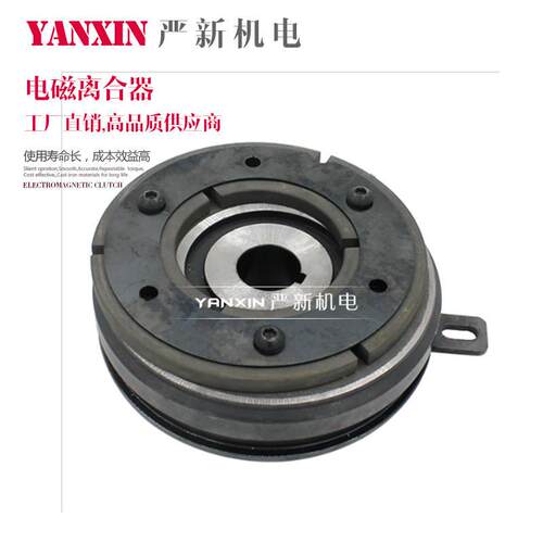 YS-CS-300-2.5KG电磁离合器单板电磁离合器打包机东莞