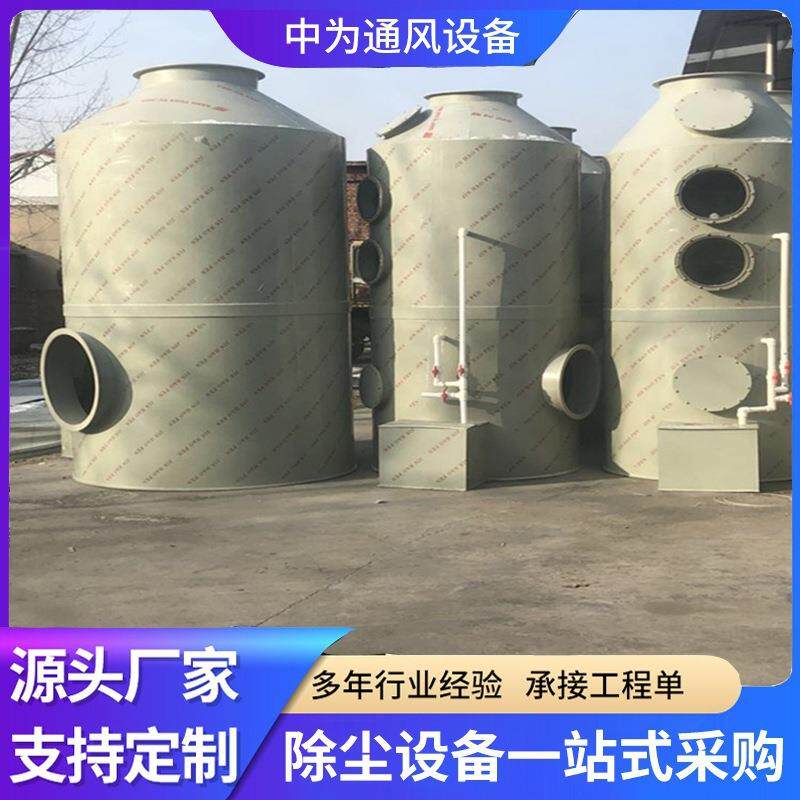 304不锈钢酸雾净化塔鲍尔环填料除雾塔水喷淋降温除尘酸洗塔