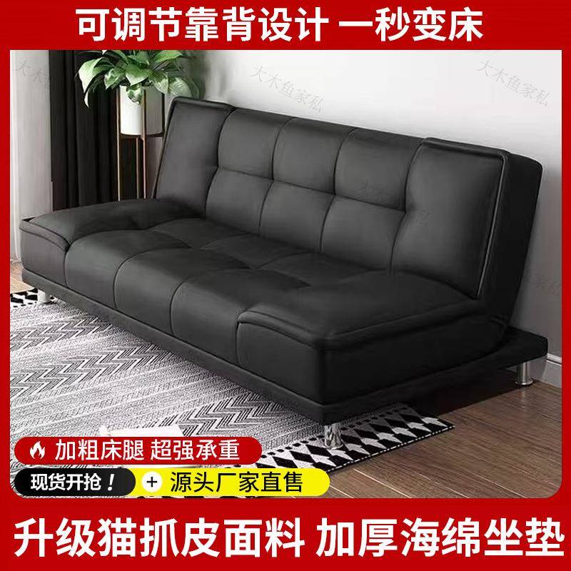 猫抓皮沙发床一体两用折叠客厅卧室简易出租屋公寓小户型双人沙发