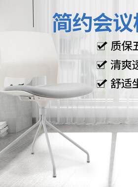 时尚异形四脚会议椅白色塑钢椅子北欧风前台接待椅办公椅