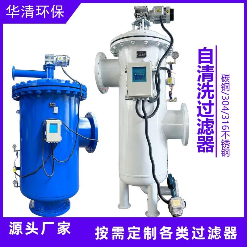 锅炉管道反冲自清洗过滤器截留水体砂砾石子雨水收集过滤器