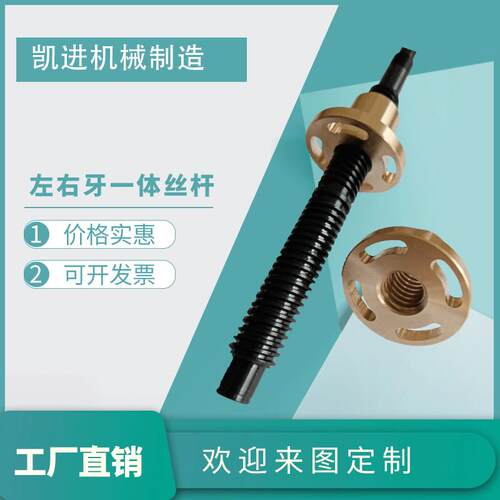 梯形丝杆螺母直销T14丝杠左右牙一体现车梯形丝杆丝杠牙杆